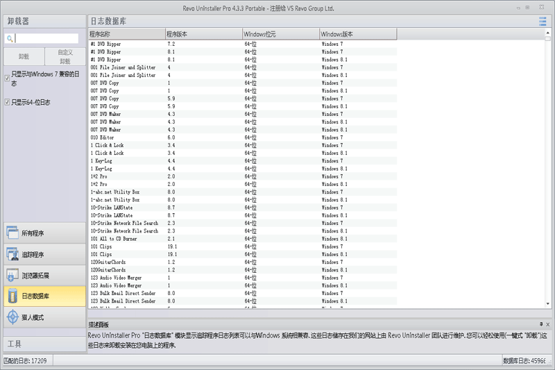 revouninstallerpro免安装版