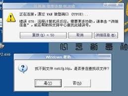 电脑怎样安装netcfg.hlp