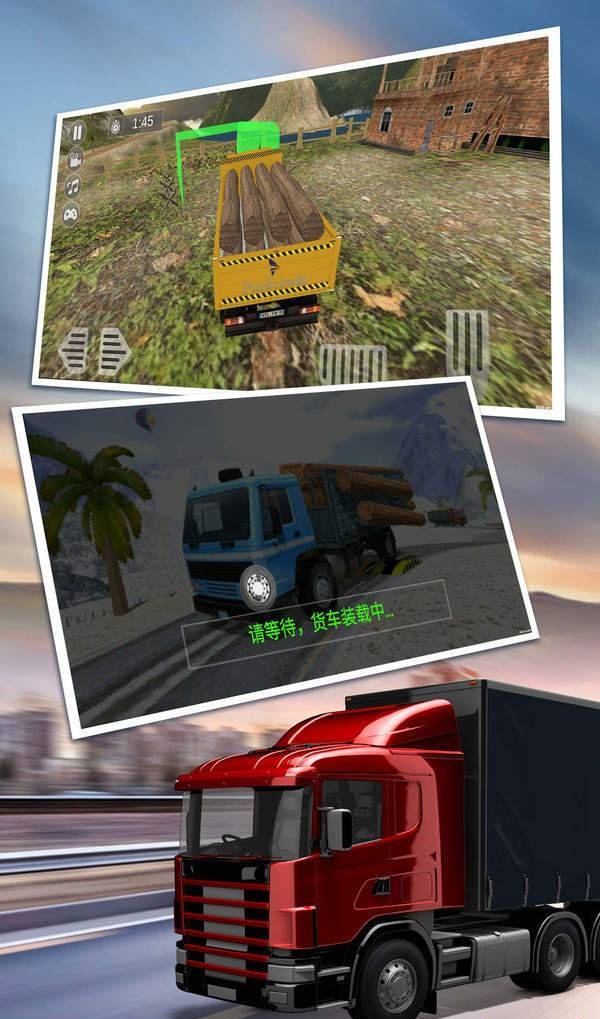 大卡车驾驶最新版