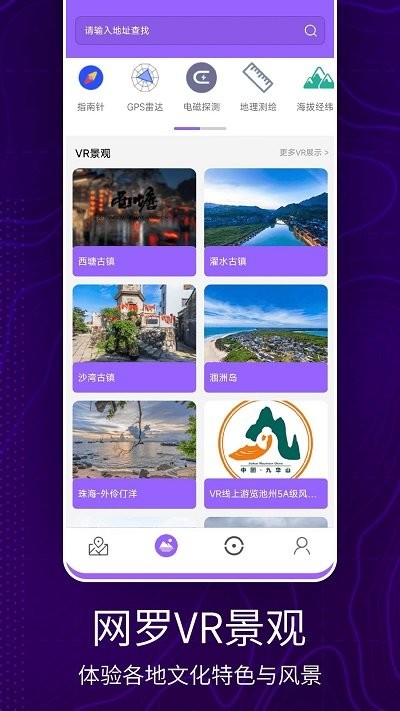 3d卫星地图看世界