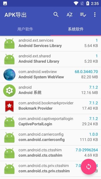 APK导出工具