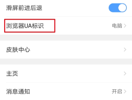 uc如何开启兼容模式