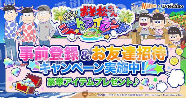 阿松贪婪尼特岛汉化版