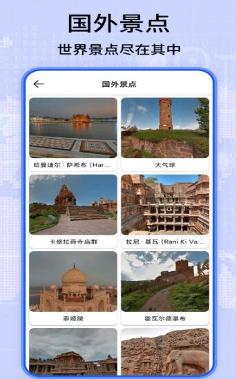 3D卫星地图看家乡
