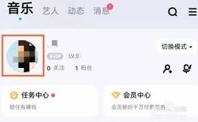 酷狗音乐如何更改昵称