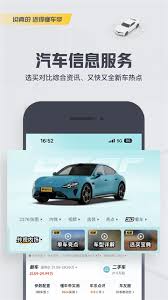懂车帝app怎么查汽车大全