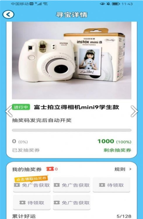 再赚亿点最新版