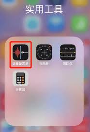 如何将iphone手机通话录音设置为铃声