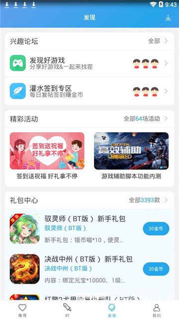 百分百网(游戏辅助工具)V4.7.5 安卓最新版