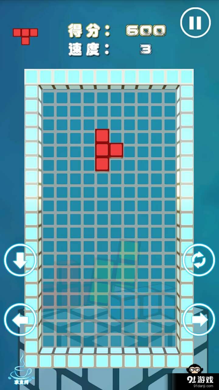 最强俄罗斯方块3D