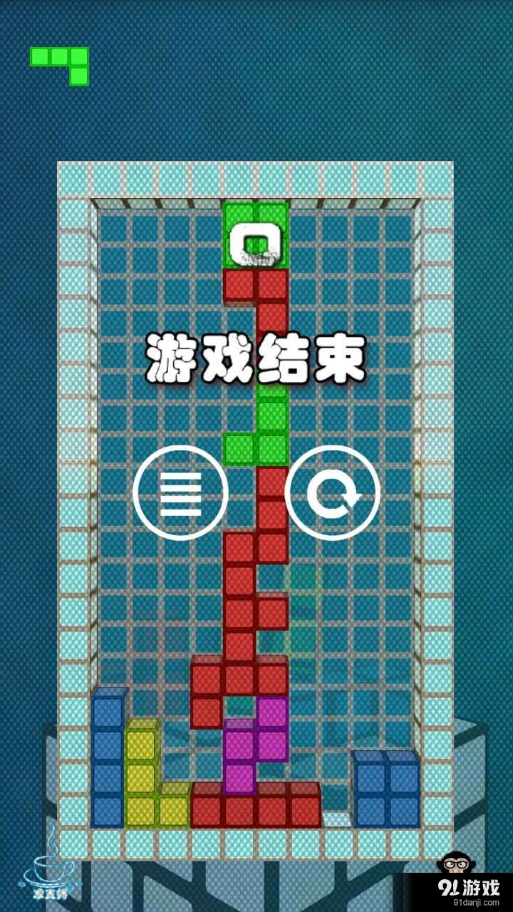 最强俄罗斯方块3D