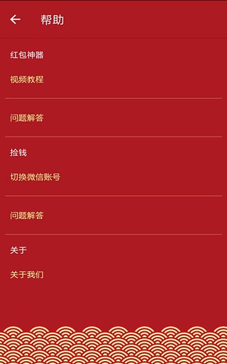 关云藏抢钱神器最新版