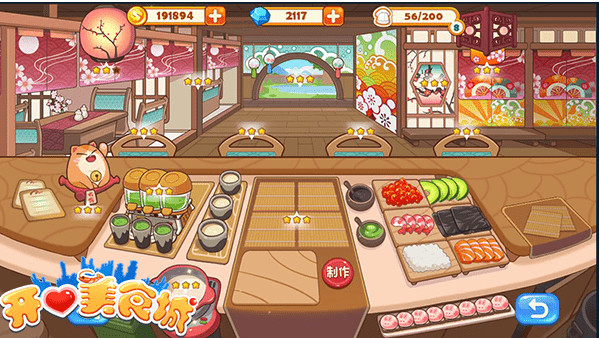 开心美食城安卓版