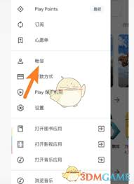 ourplay如何选择地区