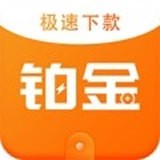 铂金钱包app
