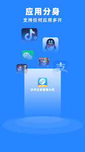 多开分身怎么用