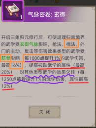 这就是江湖雷火之后天罡棍什么样