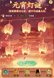 仙剑奇侠传：新的开始2025元宵节活动怎么玩