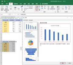 如何用Excel数据条实现数据可视化