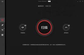 哪个电脑驱动软件好用