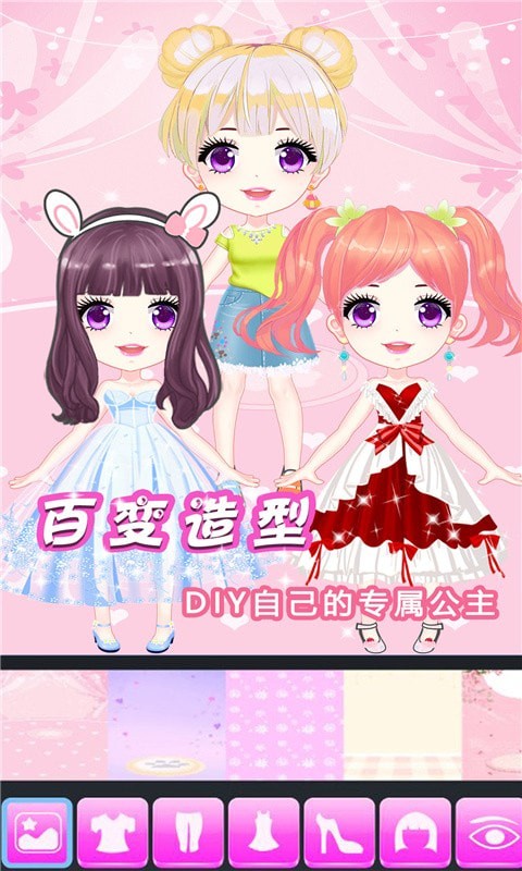 闪耀芭比公主换装最新版