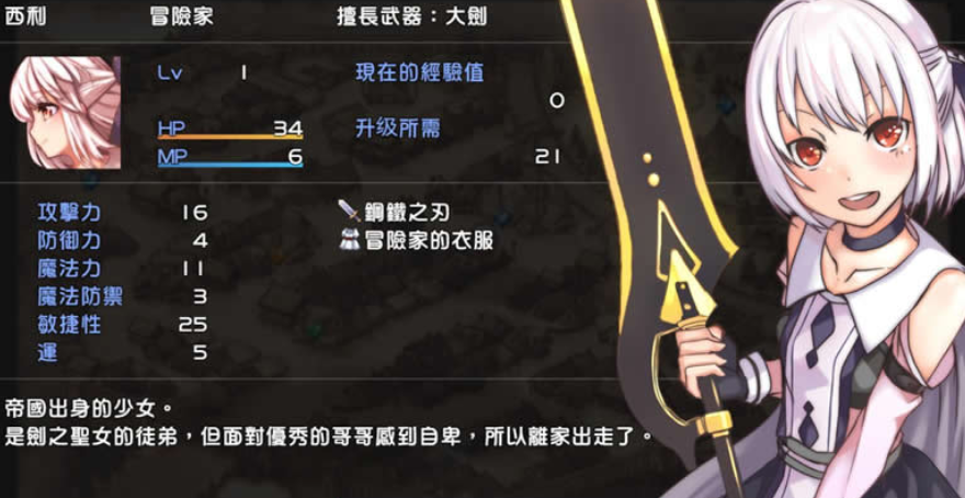 最后的胚胎勇敢传说ios版