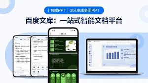 手机百度文库如何切换账号登录