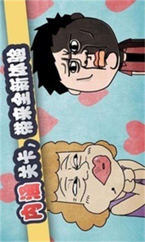 史上最贱暴走游戏