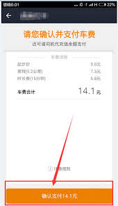 第一次打滴滴支付宝如何支付费用
