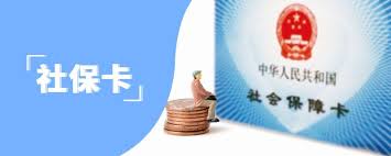 12333社保app如何激活金融账户