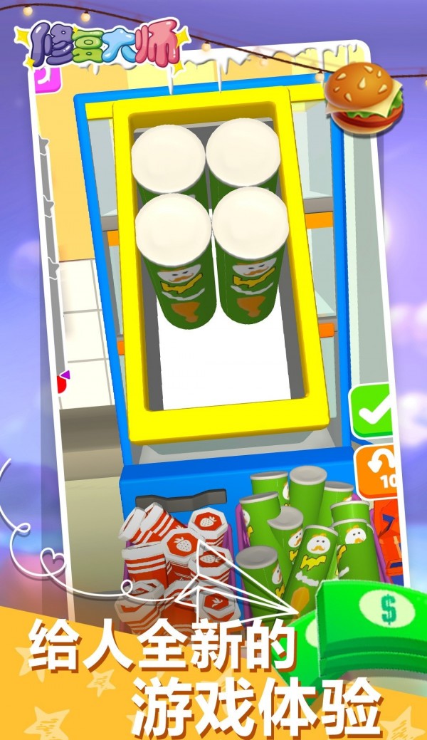 冰箱整理陈列大师