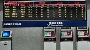 高铁儿童如何买票