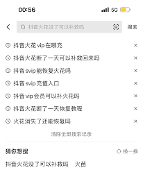抖音火花能补救几次