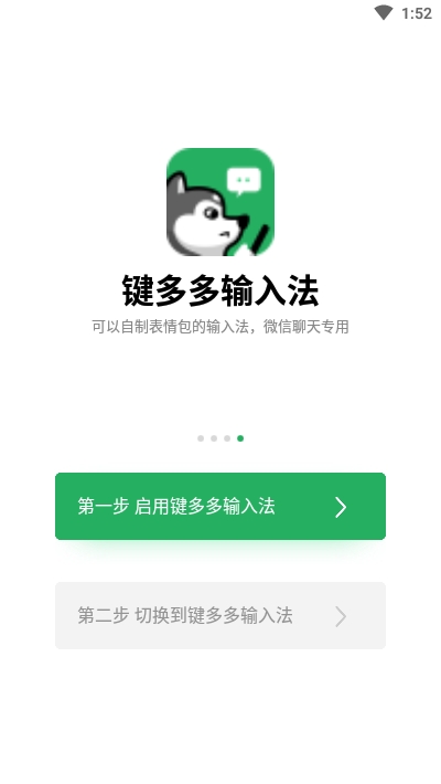 键多多输入法表情包