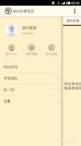 nga账号如何激活