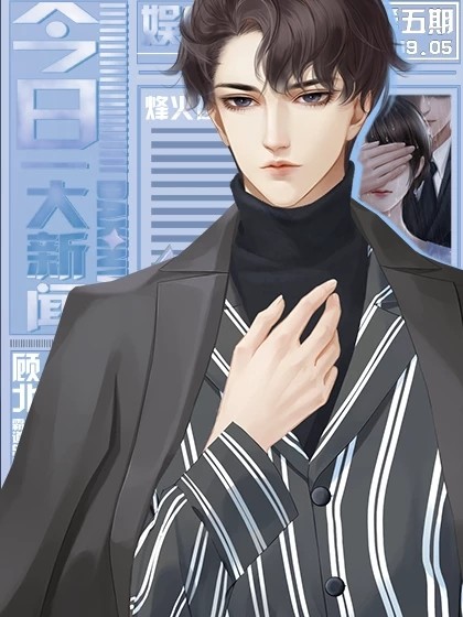 抢夺男主大作战