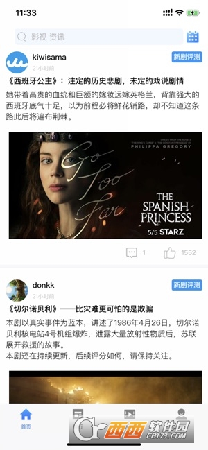 YYeTs人人影视字幕组