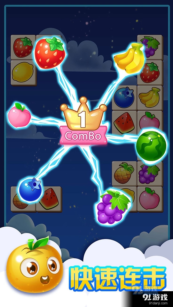 连连看水果消除