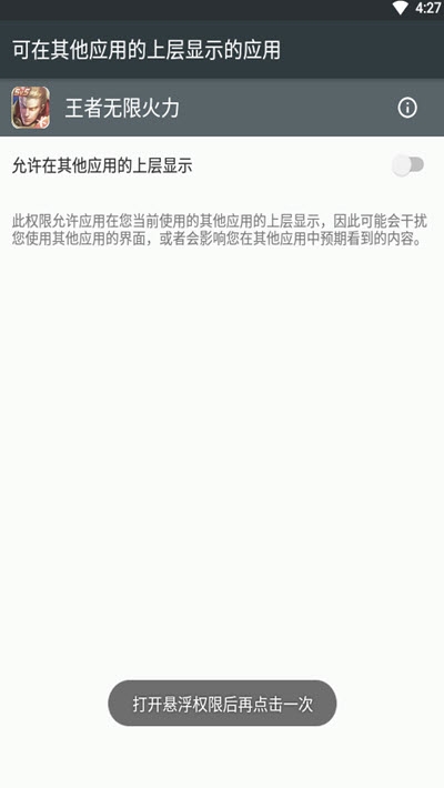 王者无限火力2.0