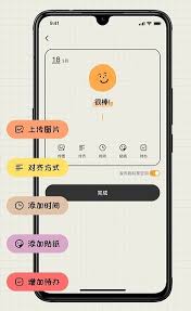EMMO日记本APP怎么切换主题