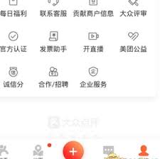 大众点评如何添加通讯录好友