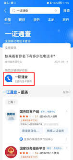 如何找到支付宝一证通查