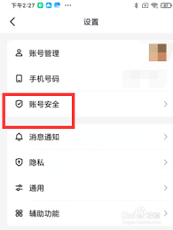 如何删除qq账号登录过的设备