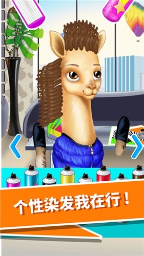 动物园美发沙龙官方版