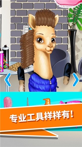 动物园美发沙龙官方版