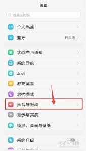 vivo如何更换手机铃声设置