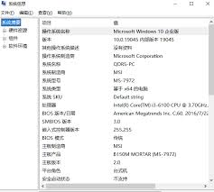如何查看电脑配置信息