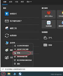 电脑未识别网络怎么解决