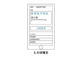 赣服通如何修改参保人