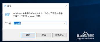 win10系统怎样清除残留的注册表信息